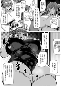 Page 15 of Futanari Chounouryoku Kaihatsu Lesson - preview thumbnail