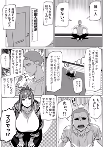 Page 2 of Futanari Chounouryoku Kaihatsu Lesson - preview thumbnail