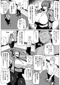 Page 4 of Futanari Chounouryoku Kaihatsu Lesson - preview thumbnail