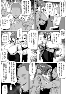 Page 5 of Futanari Chounouryoku Kaihatsu Lesson - preview thumbnail