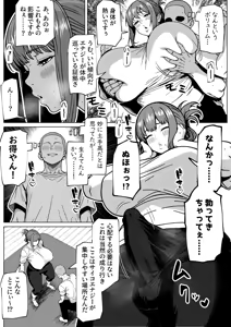 Page 7 of Futanari Chounouryoku Kaihatsu Lesson - preview thumbnail