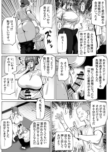 Page 8 of Futanari Chounouryoku Kaihatsu Lesson - preview thumbnail