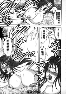 Page 117 of Wakazuma no Hoteri | 快樂人妻 - preview thumbnail