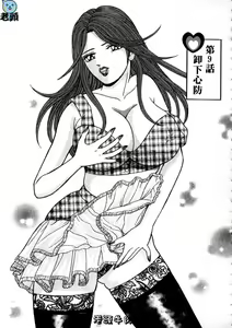 Page 137 of Wakazuma no Hoteri | 快樂人妻 - preview thumbnail