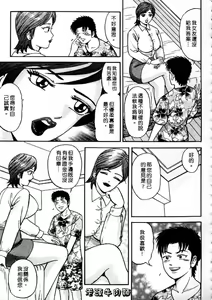 Page 167 of Wakazuma no Hoteri | 快樂人妻 - preview thumbnail