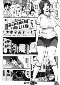 Page 176 of Wakazuma no Hoteri | 快樂人妻 - preview thumbnail