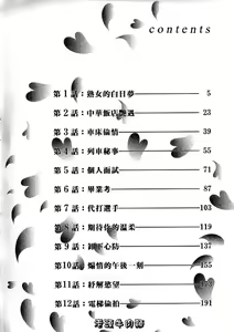 Page 4 of Wakazuma no Hoteri | 快樂人妻 - preview thumbnail