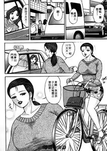 Page 42 of Wakazuma no Hoteri | 快樂人妻 - preview thumbnail
