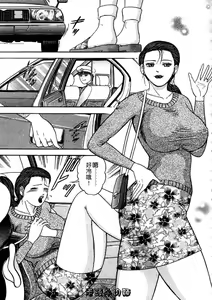 Page 45 of Wakazuma no Hoteri | 快樂人妻 - preview thumbnail