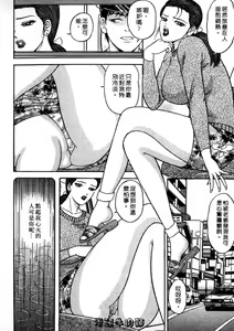 Page 46 of Wakazuma no Hoteri | 快樂人妻 - preview thumbnail