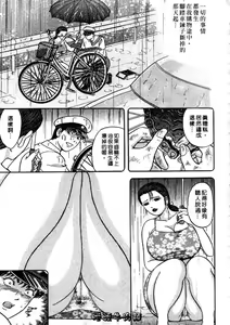 Page 47 of Wakazuma no Hoteri | 快樂人妻 - preview thumbnail