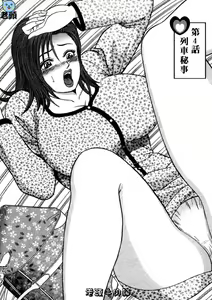 Page 56 of Wakazuma no Hoteri | 快樂人妻 - preview thumbnail