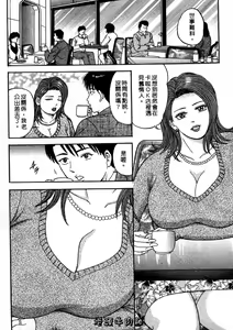 Page 74 of Wakazuma no Hoteri | 快樂人妻 - preview thumbnail