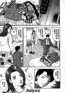 Page 77 of Wakazuma no Hoteri | 快樂人妻 - preview thumbnail