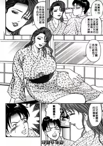 Page 90 of Wakazuma no Hoteri | 快樂人妻 - preview thumbnail