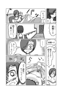 Page 3 of Remu-hen - preview thumbnail