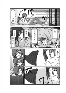 Page 56 of Remu-hen - preview thumbnail