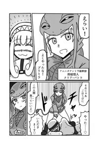 Page 3 of kuria batora& purimira-hen 1-2 - preview thumbnail