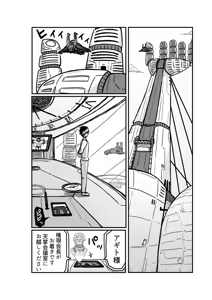 Page 56 of kuria batora& purimira-hen 1-2 - preview thumbnail