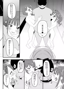 Page 3 of Nekoyashiki-ke no Sei Jijou - preview thumbnail