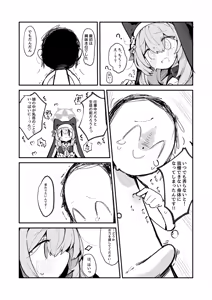 Page 3 of Mari Chikubi Bon - preview thumbnail