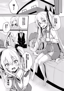 Page 3 of Narikawa Rita-chan no Narikawari | 被顶替的成河莉塔酱 - preview thumbnail