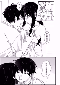 Page 20 of Otouto kara no Onegai | 来自弟弟的请求 - preview thumbnail