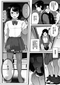 Page 3 of Yoru ni Josou Hentai Roshutsu shitetara Douryou ni Goukan Saremashita... | 在晚上女装变态露出时，被同事强○了 - preview thumbnail