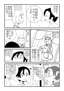 Page 3 of Manken - preview thumbnail