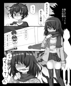 Page 2 of Kuchisake Onna ni Sukarete Ecchi Suru Hanashi - preview thumbnail