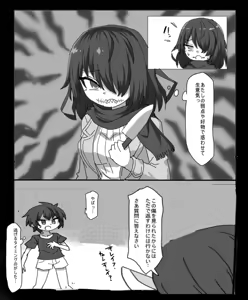 Page 4 of Kuchisake Onna ni Sukarete Ecchi Suru Hanashi - preview thumbnail