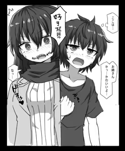 Page 5 of Kuchisake Onna ni Sukarete Ecchi Suru Hanashi - preview thumbnail