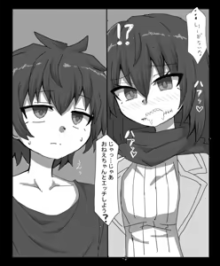 Page 6 of Kuchisake Onna ni Sukarete Ecchi Suru Hanashi - preview thumbnail