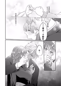 Page 17 of kahogode yasashi koibito no ura no kao… to ai osananajimi no amai wana ni torawareru. | 过度保护我的温柔恋人不为人知的一面…陷入执着系竹马的甜蜜陷阱（Shiin: Kajo "Ai" sesshu ~ ichizuna kare no omoi ai de amaku nurashite…) - preview thumbnail