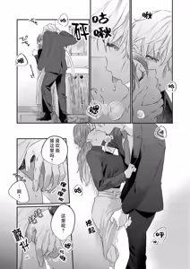 Page 18 of kahogode yasashi koibito no ura no kao… to ai osananajimi no amai wana ni torawareru. | 过度保护我的温柔恋人不为人知的一面…陷入执着系竹马的甜蜜陷阱（Shiin: Kajo "Ai" sesshu ~ ichizuna kare no omoi ai de amaku nurashite…) - preview thumbnail