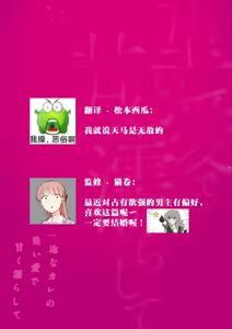 Page 28 of kahogode yasashi koibito no ura no kao… to ai osananajimi no amai wana ni torawareru. | 过度保护我的温柔恋人不为人知的一面…陷入执着系竹马的甜蜜陷阱（Shiin: Kajo "Ai" sesshu ~ ichizuna kare no omoi ai de amaku nurashite…) - preview thumbnail