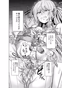 Page 3 of 呪いの下着転生  ～ヒロインたちは触手下着に寄生されました～ - preview thumbnail