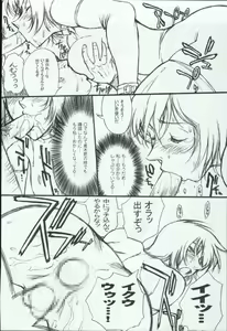 Page 24 of Potemayo vol. 3 - preview thumbnail