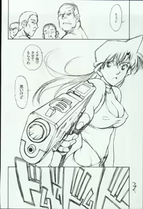 Page 26 of Potemayo vol. 3 - preview thumbnail