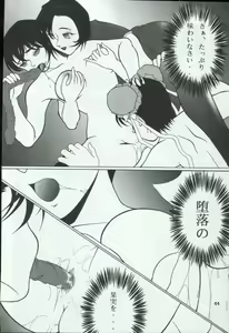 Page 44 of Potemayo vol. 3 - preview thumbnail