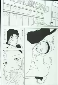 Page 50 of Potemayo vol. 3 - preview thumbnail