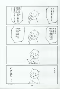 Page 69 of Potemayo vol. 3 - preview thumbnail
