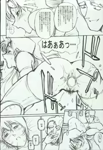 Page 8 of Potemayo vol. 3 - preview thumbnail
