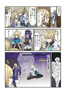 Page 56 of ジェパ × セバまとめ集 - preview thumbnail
