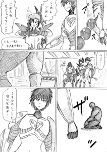 Page 104 of reddo-hen - preview thumbnail