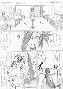 Page 11 of reddo-hen - preview thumbnail