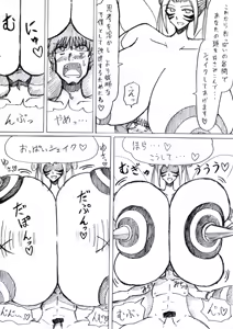 Page 111 of reddo-hen - preview thumbnail