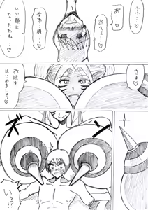 Page 112 of reddo-hen - preview thumbnail
