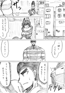 Page 117 of reddo-hen - preview thumbnail