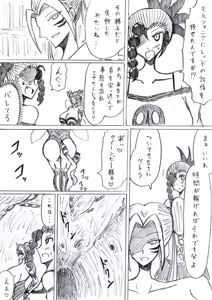 Page 125 of reddo-hen - preview thumbnail